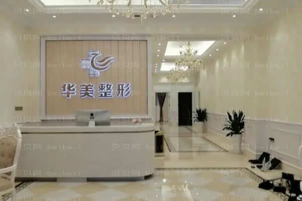 贵州除皱抗衰实力医院大盘点,这些医院值得了解