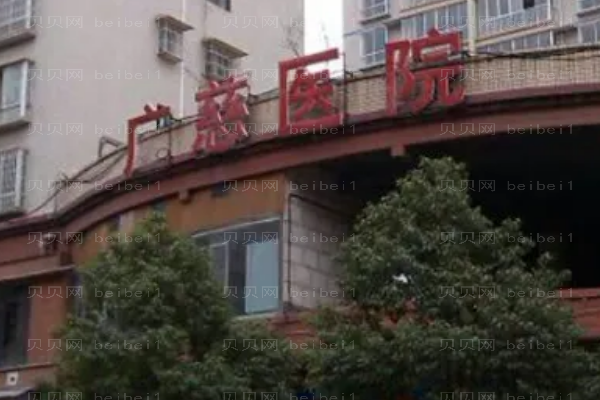 贵州除皱抗衰实力医院大盘点,这些医院值得了解