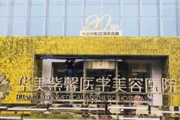 贵州哪里可以做缩胸手术?贵州三大缩胸手术医院介绍