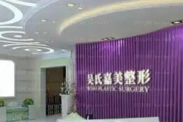 贵州做激光溶脂好的美容整形医院有哪些,附医院名单