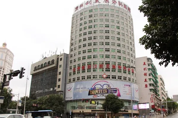贵州做激光溶脂好的美容整形医院有哪些,附医院名单