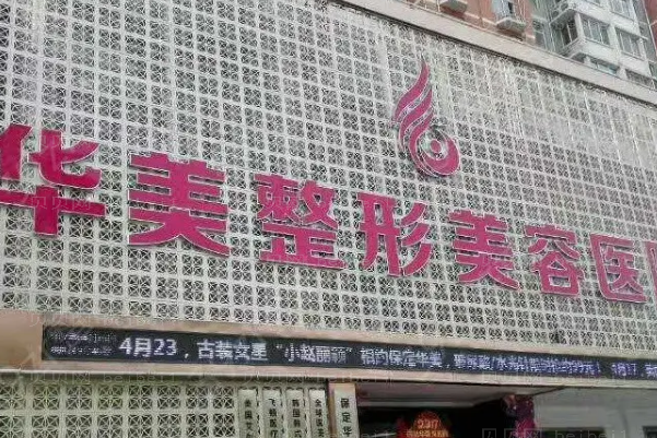 保定激光祛痘专家前十名盘点,附专家简介