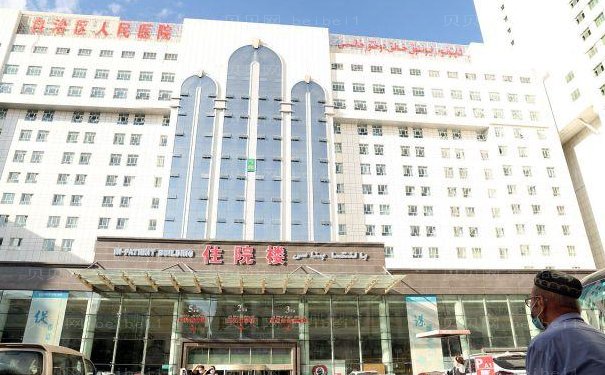 乌鲁木齐乔雅登注射医院十强名单