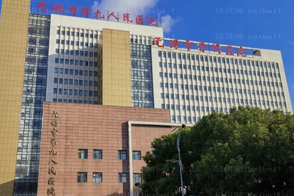无锡下眼睑下至医院前十名|这些医院你得了解