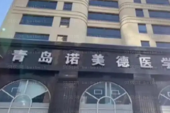 青岛丰太阳穴失败修复好的医院