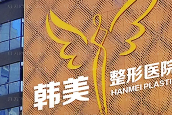 东莞腰部吸脂哪家医院做得好