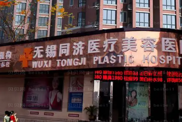 无锡假体隆鼻医院前十名单一览