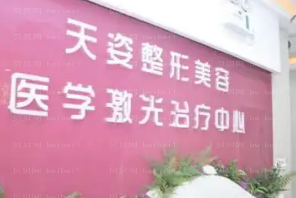 怀化下眼睑下至医院哪家比较好