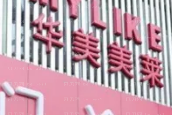 怀化下眼睑下至医院哪家比较好
