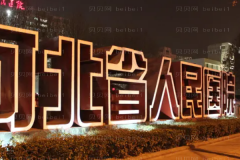 石家庄植发前十医院公布!