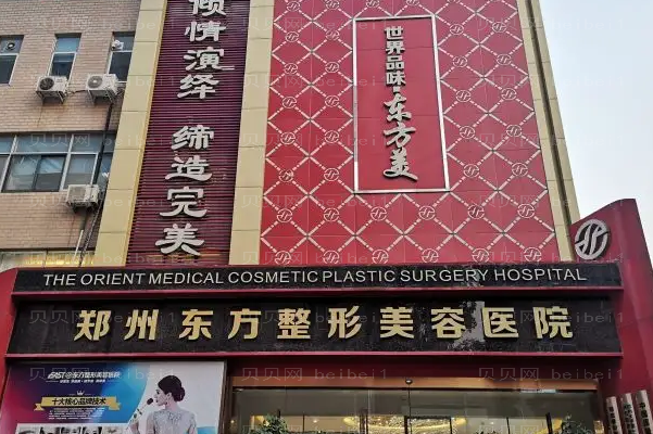 郑州阴道紧缩哪些医院好?医院前十名单!