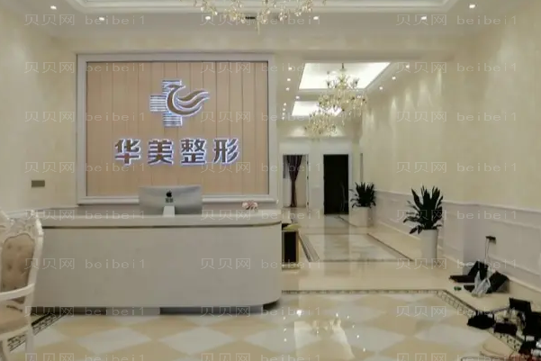 铜仁华美去双下巴找哪位医生做的好