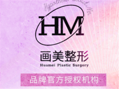 北京画美做双眼皮技术怎么样?哪个医生做双眼皮好?