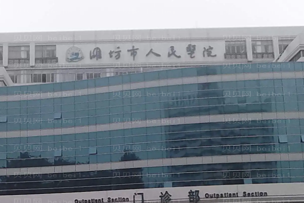 潍坊E光去痘印怎么样?口碑医院名单汇总