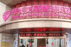 宜昌隆鼻哪家医院好?前五名单汇总