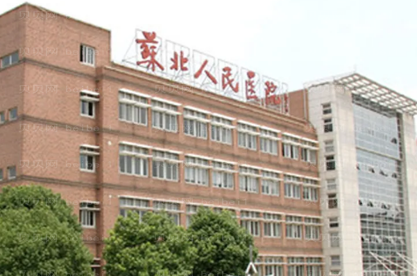 扬州激光除皱哪家医院好?附医院简介