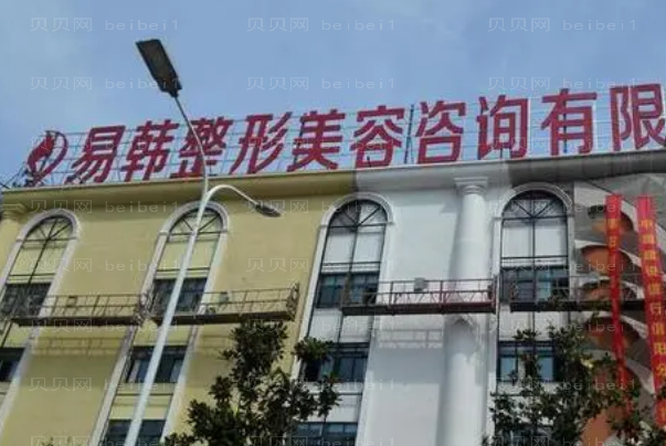 信阳E光去痘印哪家医院好?附医院简介