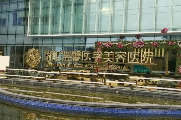 成都华美紫馨做定点双眼皮哪些医生好?医生名单公布
