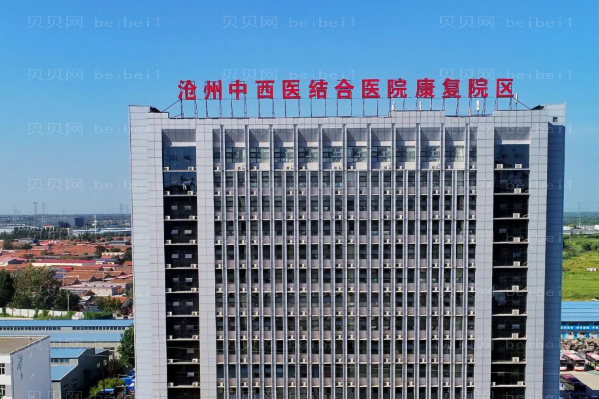 沧州整形医院哪几家实力好?沧州五大整形医院名单公布