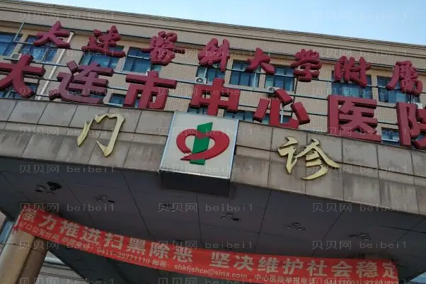 大连做抽脂手术哪家医院好?前三医院名单一览