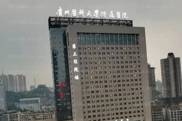 贵州隆胸好不好?这些医院都是有实力的