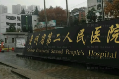 贵州隆胸好不好?这些医院都是有实力的