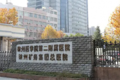 徐州隆胸实力医院大盘点,这些医院值得了解