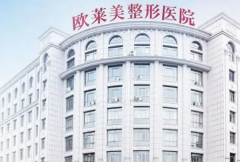 义乌玻尿酸去鱼尾纹医院有哪些?前三名单汇总