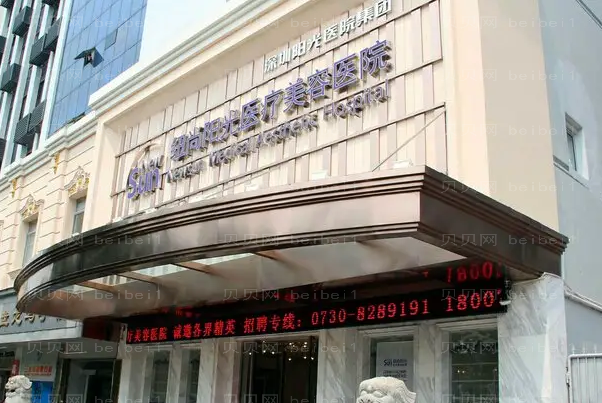 岳阳乳房再造技术好吗?口碑医院名单汇总