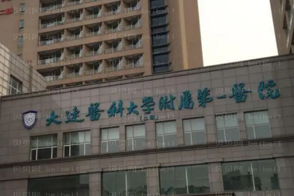 大连乳头内陷矫正好不好?实力医院名单汇总