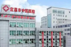 宜昌E光去痘印怎么样?有哪些医院做的好?