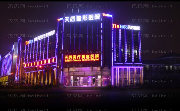南阳天后去黑眼圈口碑怎么样
