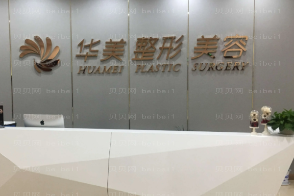 铜仁华美眼部修复哪个医生做的好?名单一览