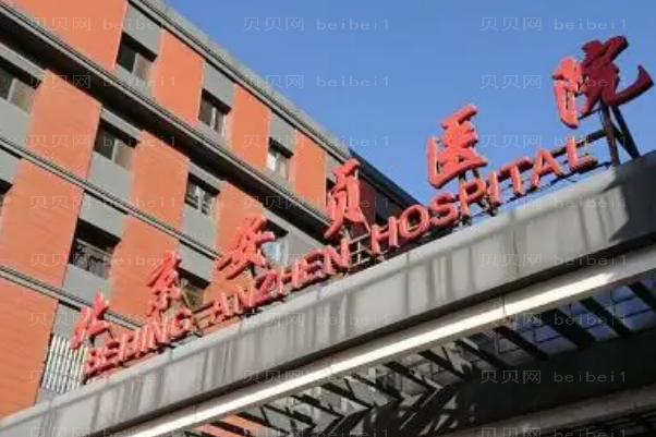 北京做双眼皮三甲医院公布