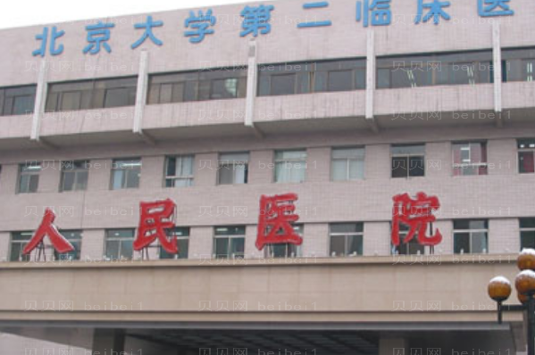 北京做双眼皮三甲医院公布