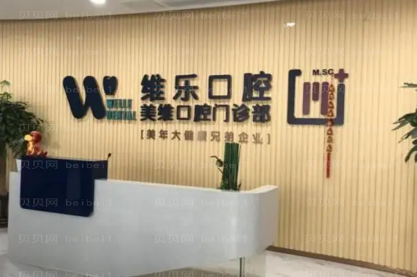 福州地包牙矫正好的医生前五强更新