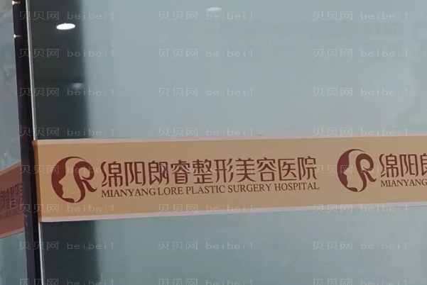 绵阳开外眼角好不好?实力医院名单汇总