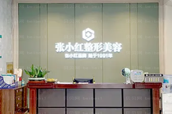 义乌吸脂技术好吗?这几家医院都是实力派