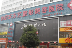信阳玻尿酸去鱼尾纹技术好吗?口碑医生名单汇总