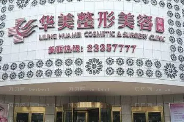 株洲隆胸技术怎么样?哪个医院做的好?