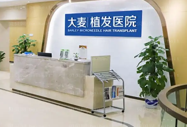 温州毛发种植哪家医院好?附医院简介