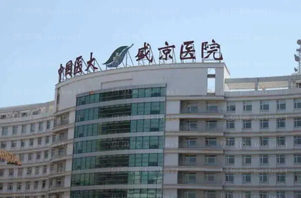 沈阳乳房再造医院有哪些?口碑医院名单公布