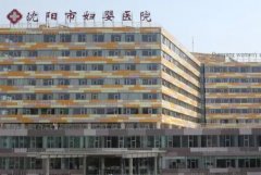 沈阳乳房再造医院有哪些?口碑医院名单公布