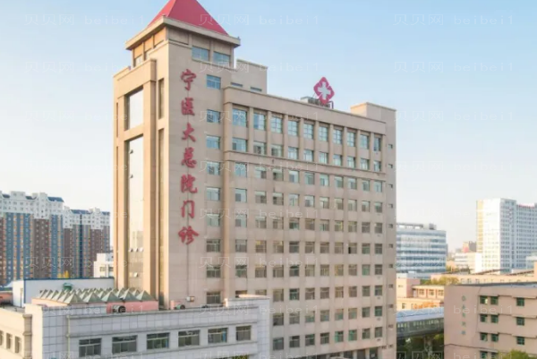 银川双眼皮修复哪家医院好?附医院简介