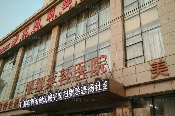 银川双眼皮修复哪家医院好?附医院简介
