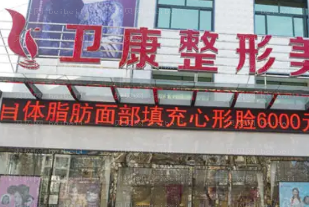 临沂自体脂肪隆胸实力医院大盘点,这些医院值得了解