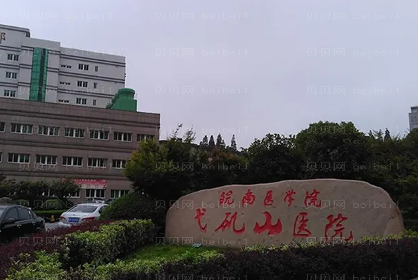 芜湖溶脂减肥怎么样?有哪些医院做的好?