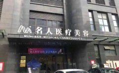 温州丰臀失败修复前十医院哪家好