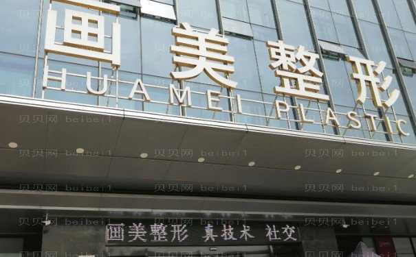 西安画美玻尿酸丰唇做得怎么样
