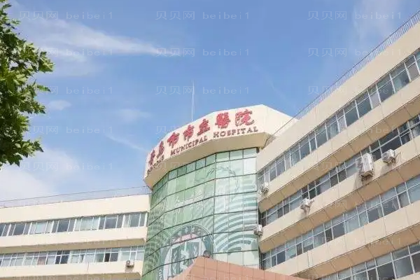 青岛去黑眼圈哪位做得好